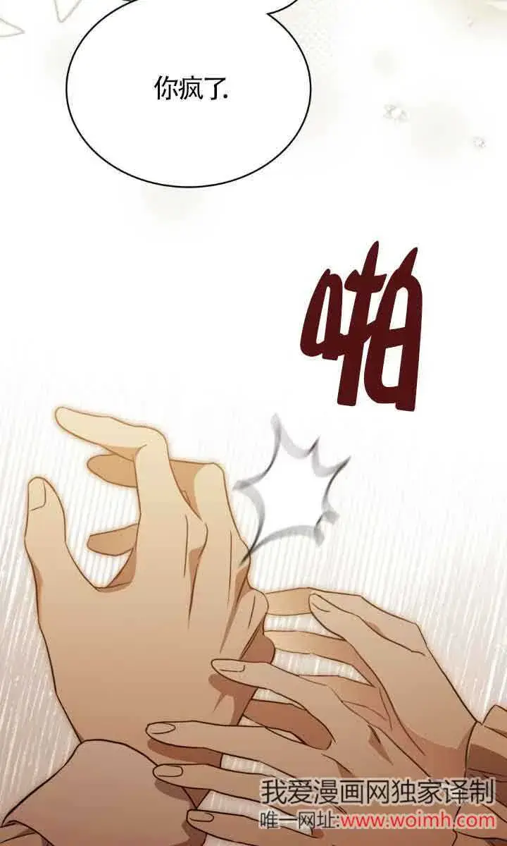 《救援方程序》第32话图4