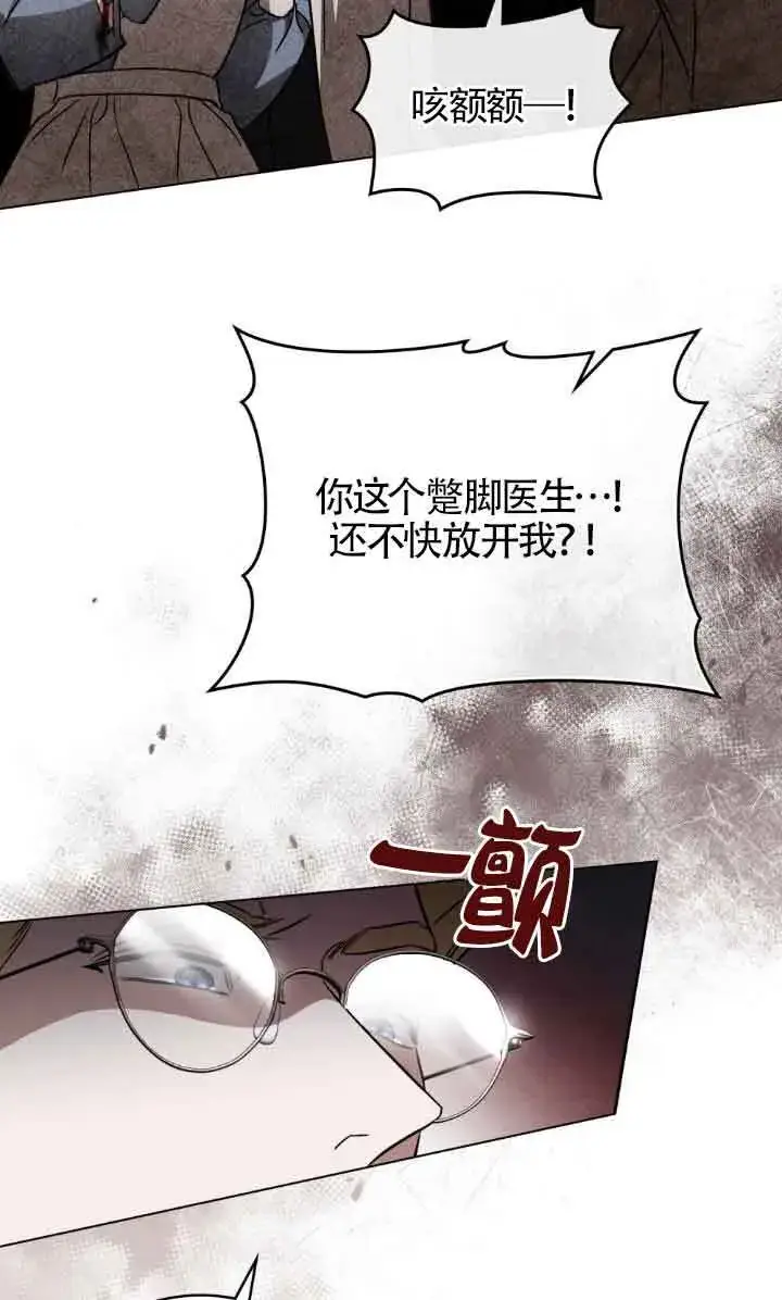 《救援方程序》第32话图41