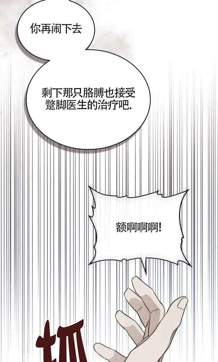 《救援方程序》第32话图42