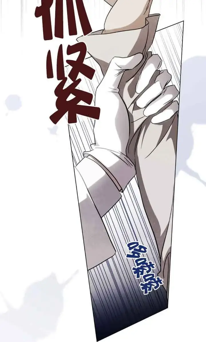 《救援方程序》第32话图43