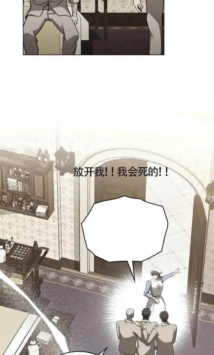 《救援方程序》第32话图45