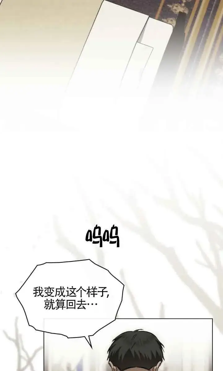 《救援方程序》第32话图47