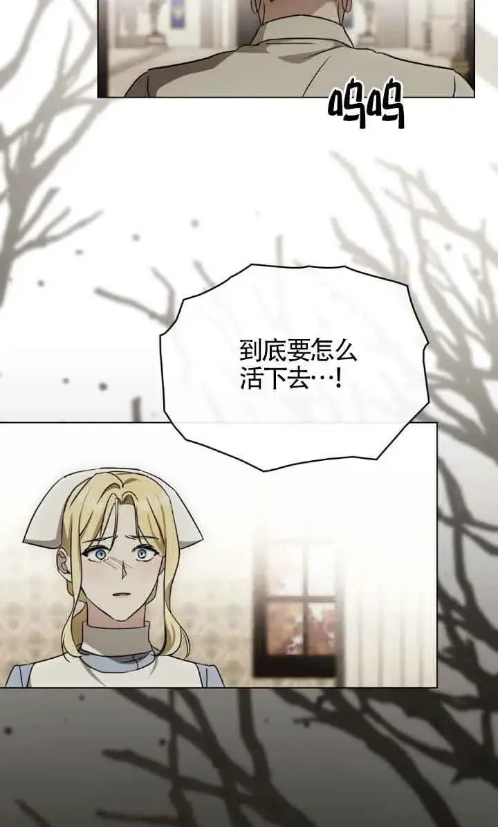 《救援方程序》第32话图48