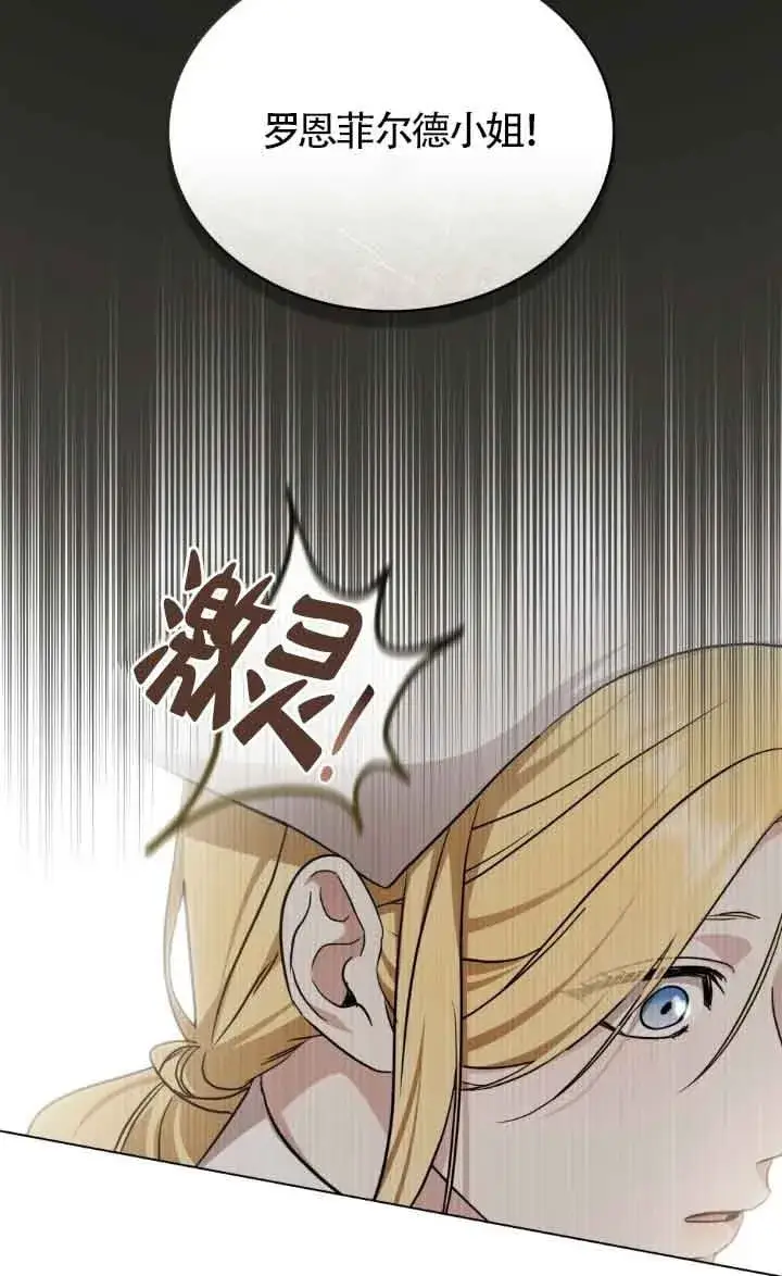 《救援方程序》第32话图50