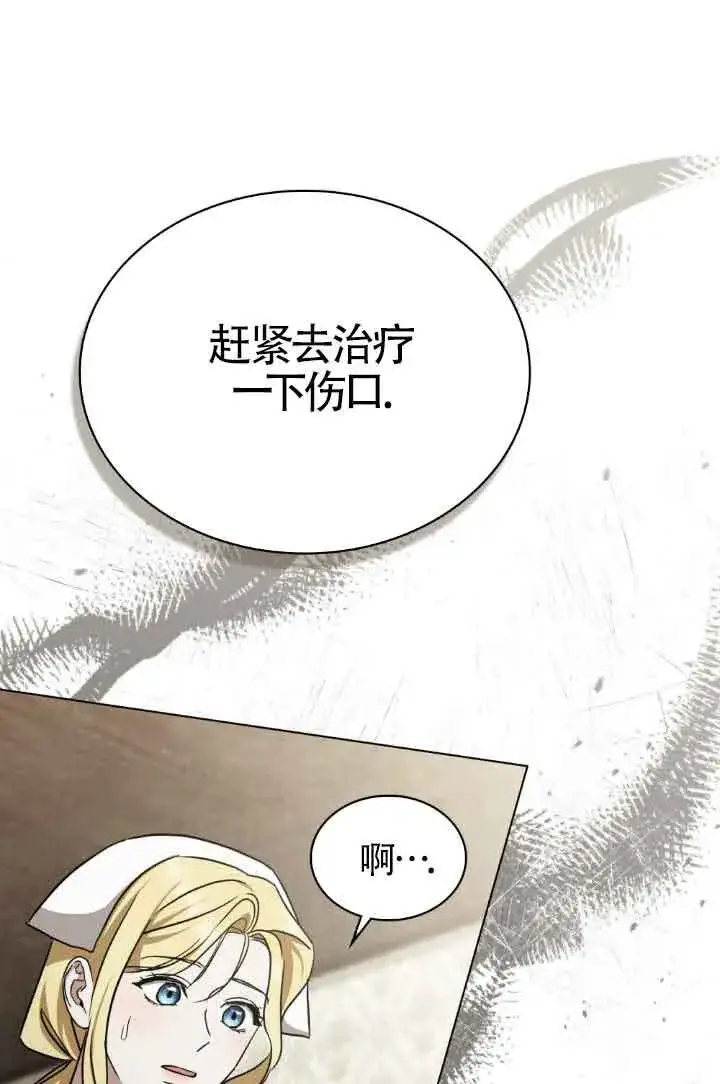 《救援方程序》第32话图51