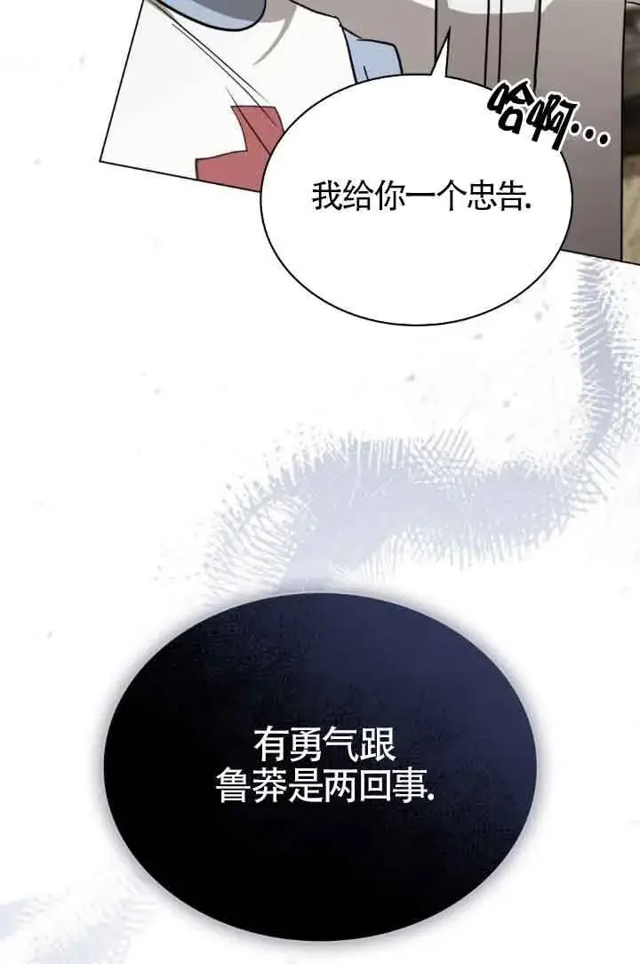 《救援方程序》第32话图53