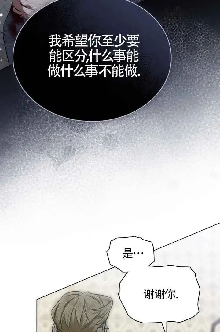 《救援方程序》第32话图55