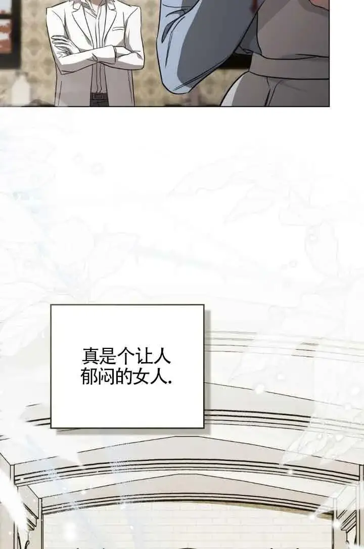 《救援方程序》第32话图57