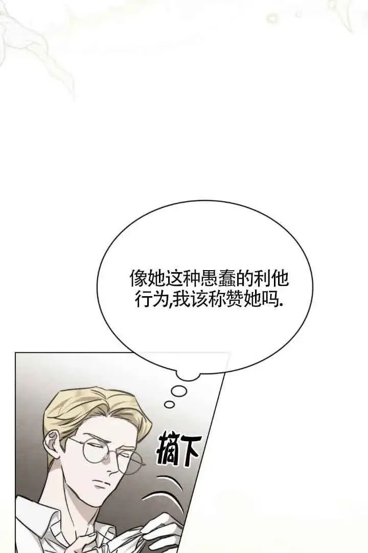 《救援方程序》第32话图59