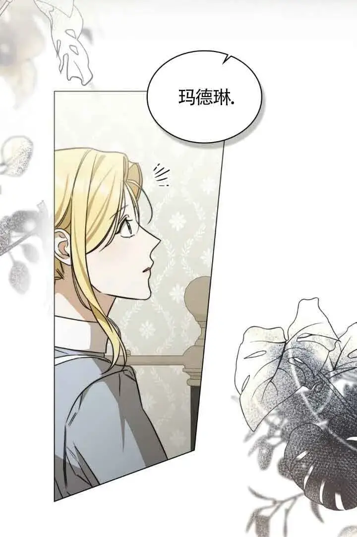 《救援方程序》第32话图66