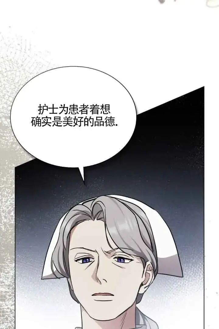《救援方程序》第32话图67