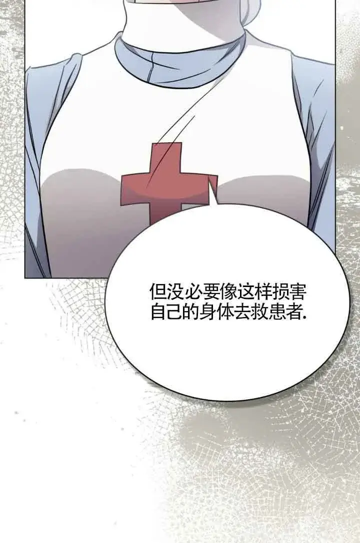 《救援方程序》第32话图68