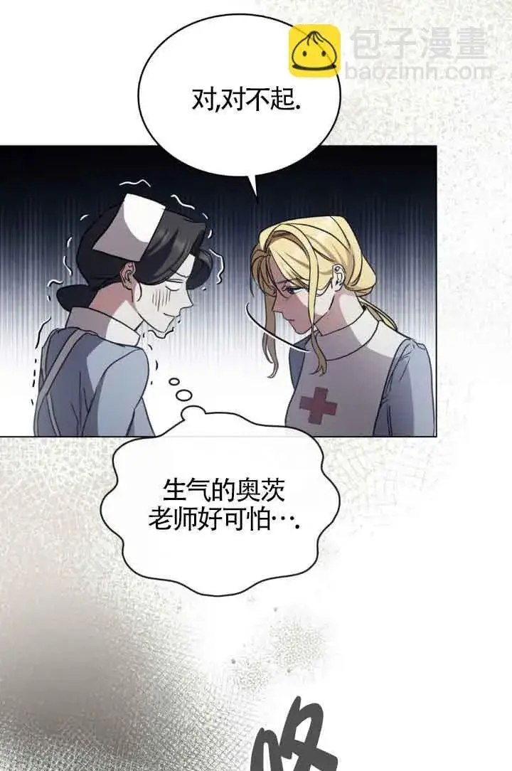 《救援方程序》第32话图69