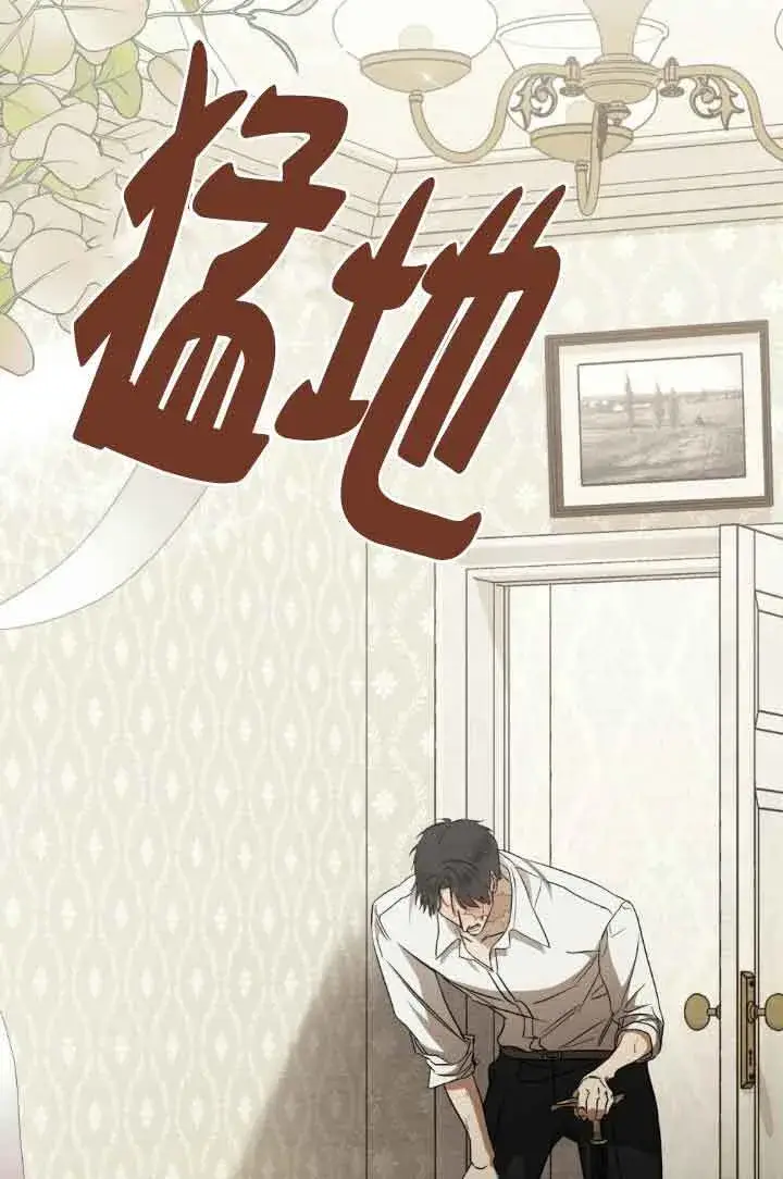 《救援方程序》第32话图71