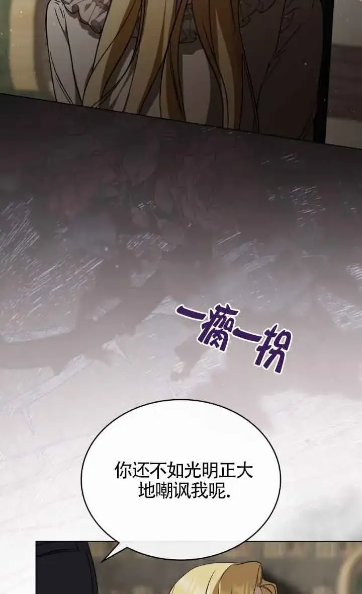 《救援方程序》第32话图9