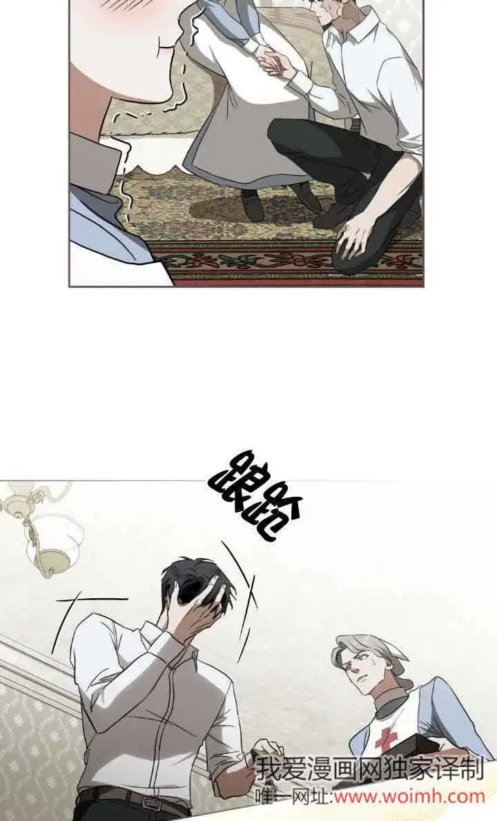 《救援方程序》第33话图10