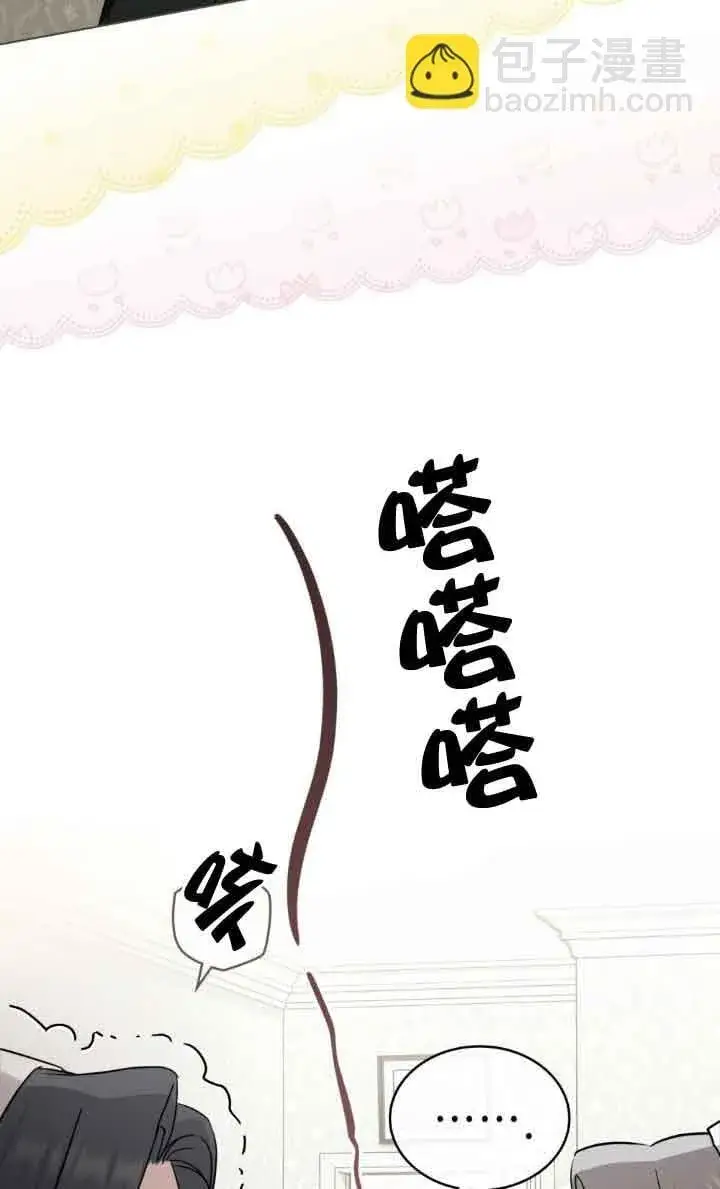 《救援方程序》第33话图11