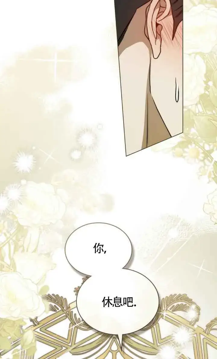 《救援方程序》第33话图13
