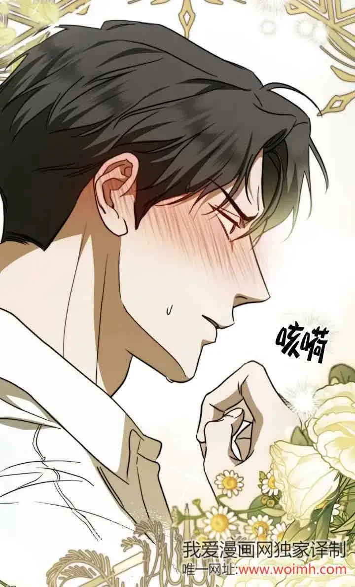 《救援方程序》第33话图14