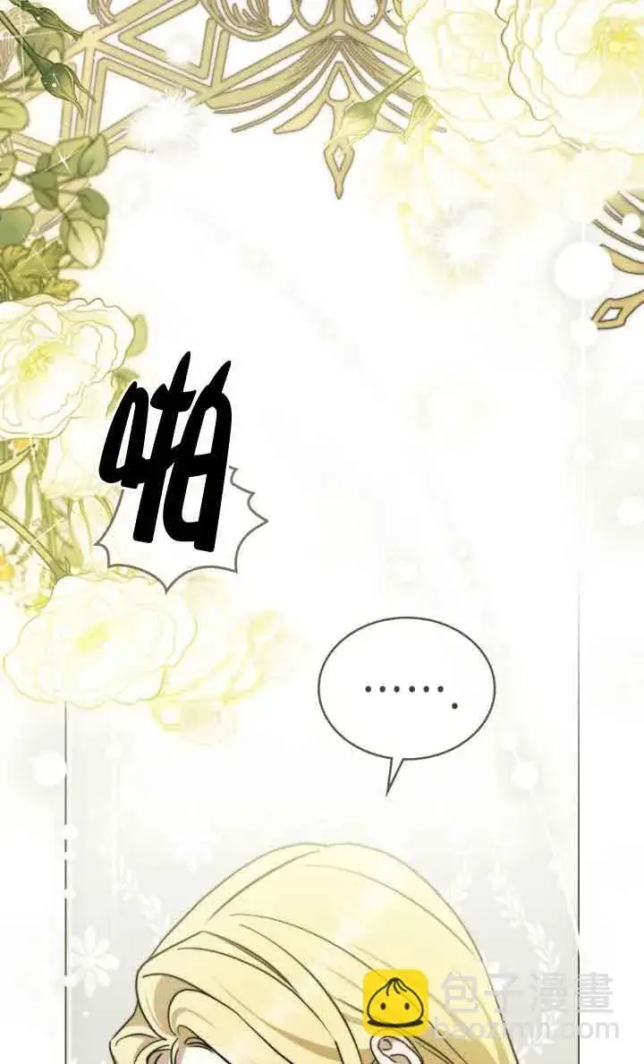 《救援方程序》第33话图15