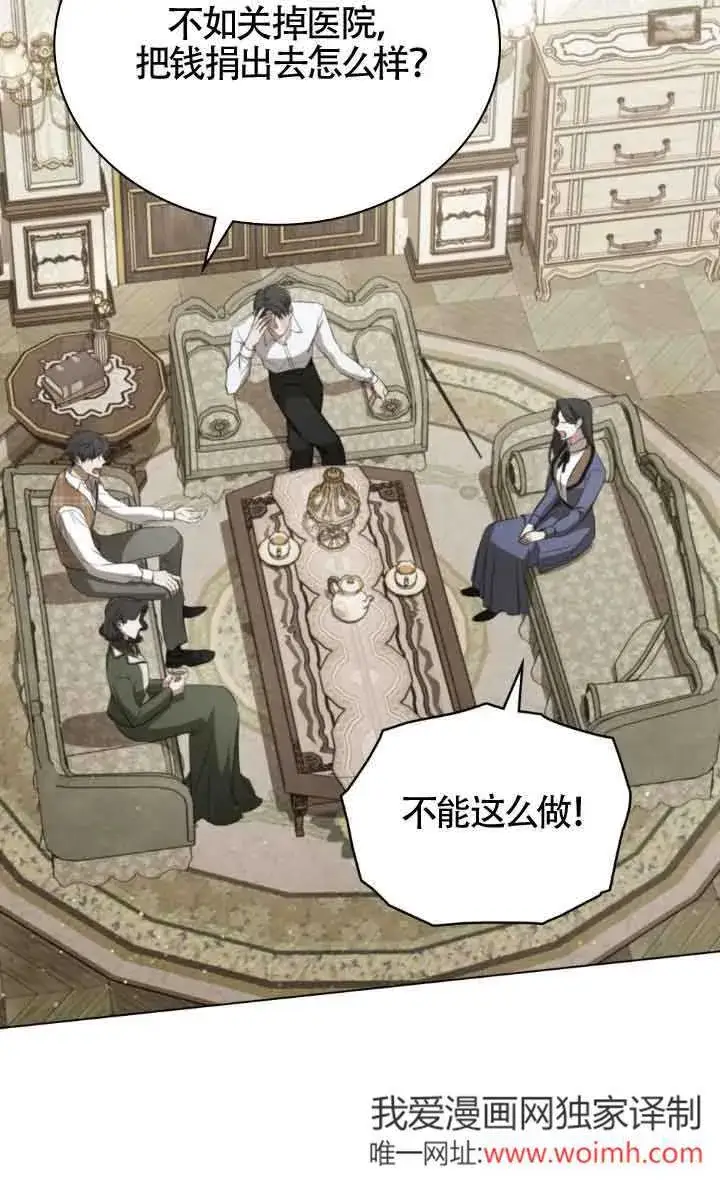 《救援方程序》第33话图19