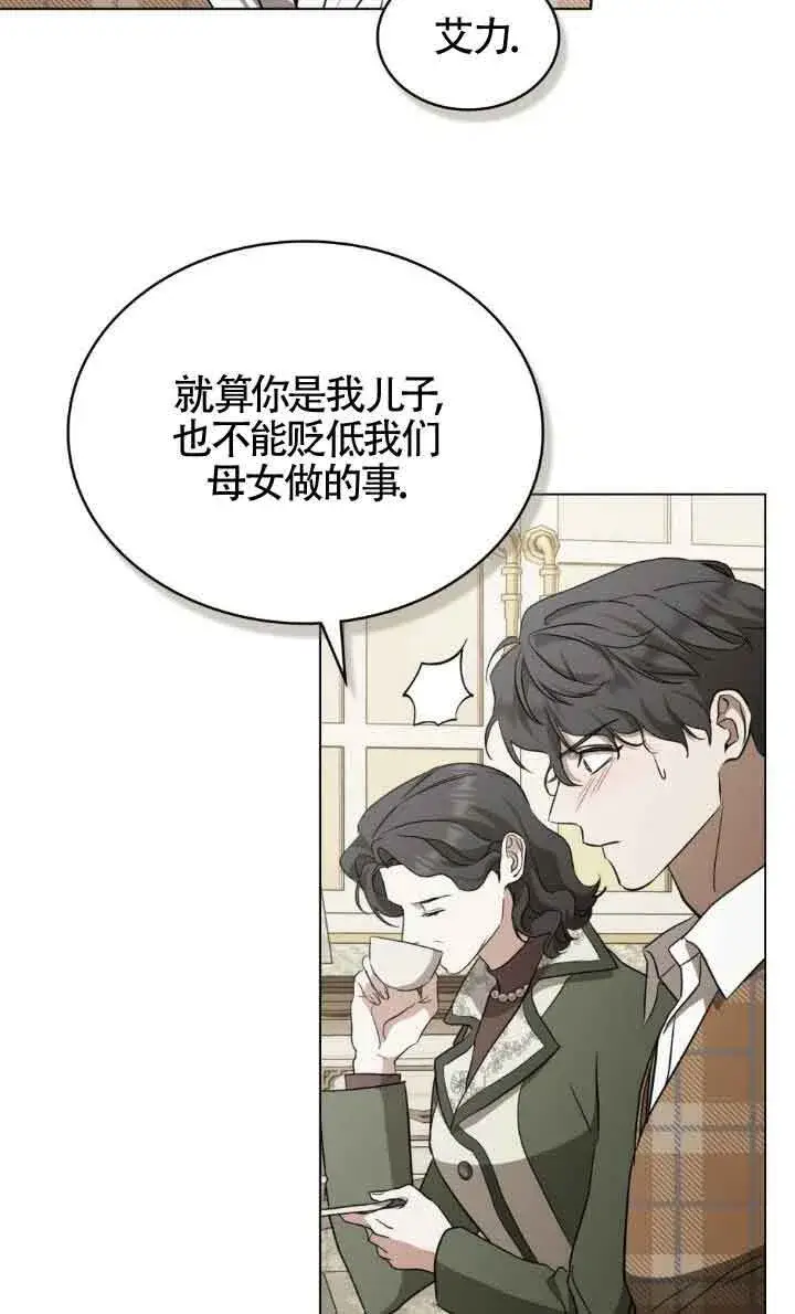 《救援方程序》第33话图22