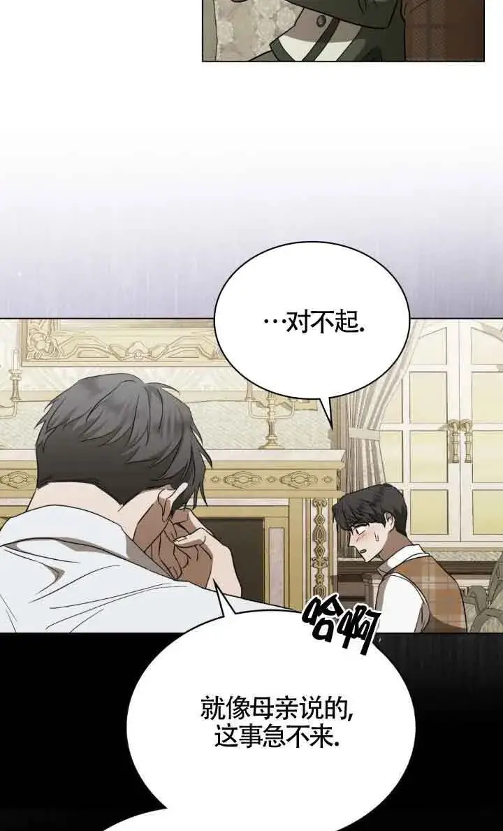 《救援方程序》第33话图23