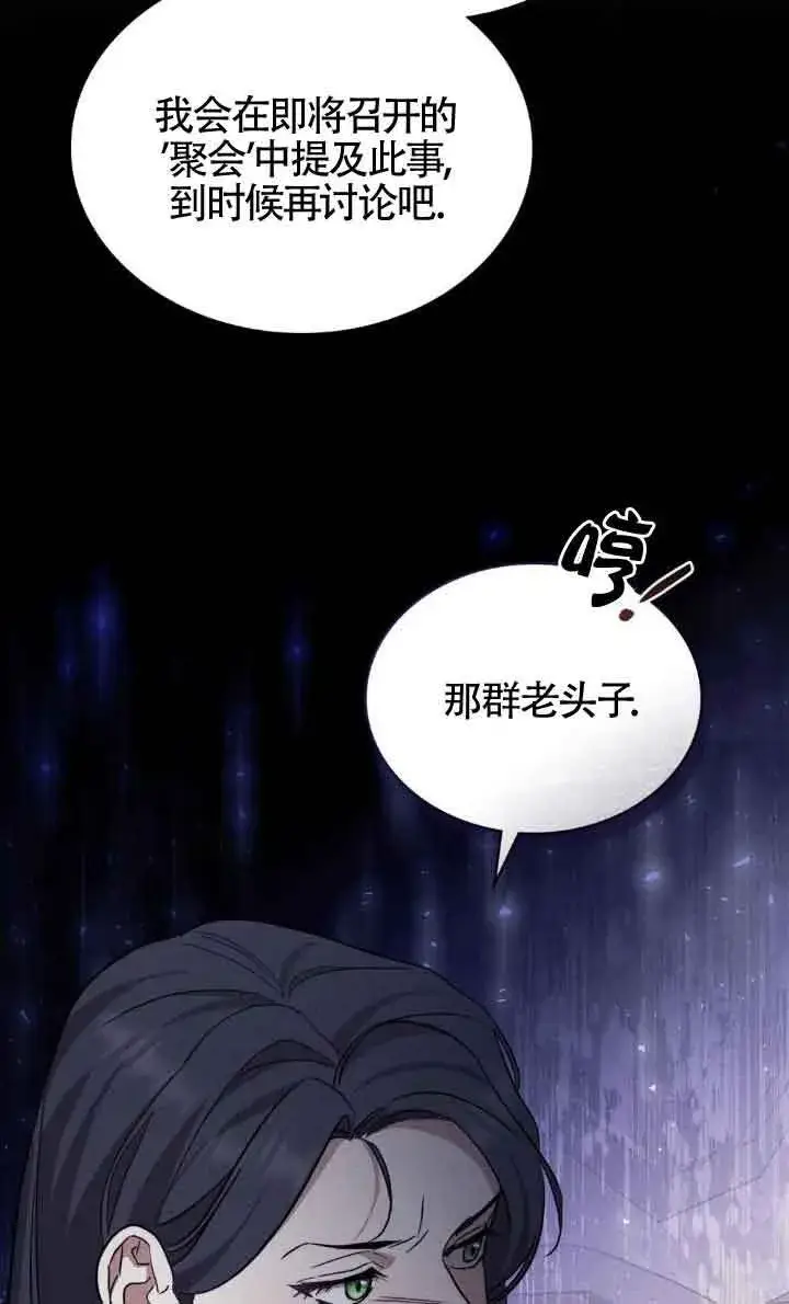 《救援方程序》第33话图24
