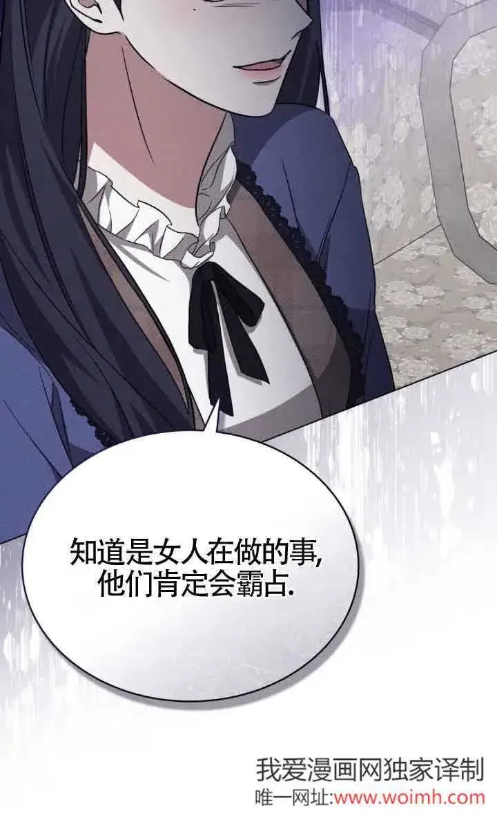 《救援方程序》第33话图25