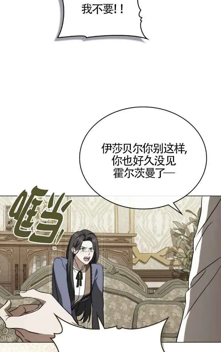 《救援方程序》第33话图28