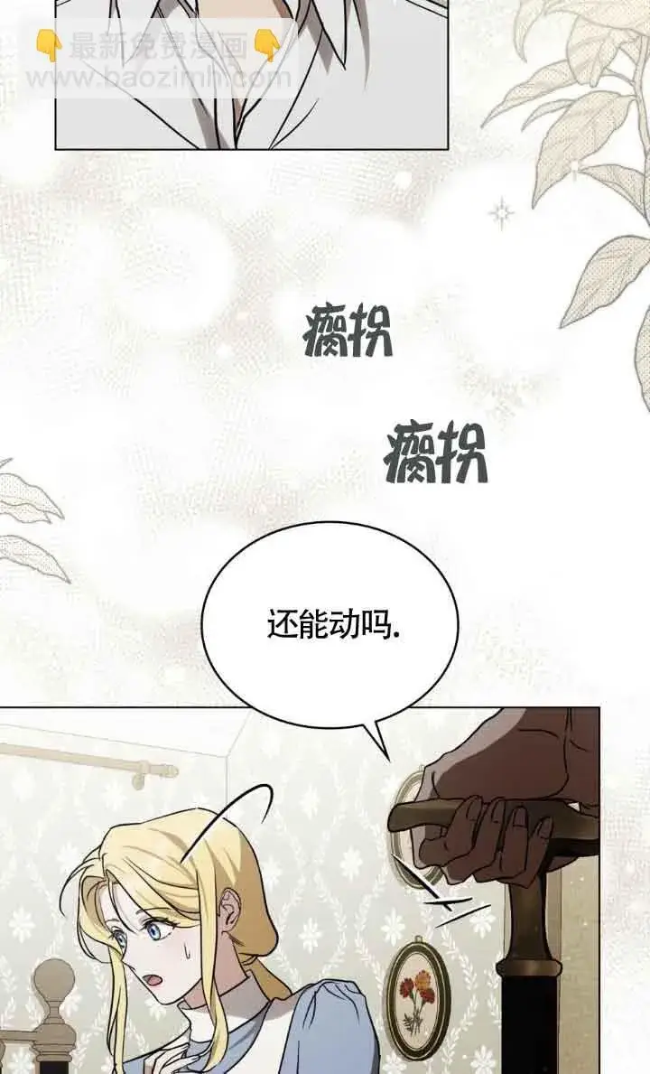 《救援方程序》第33话图3