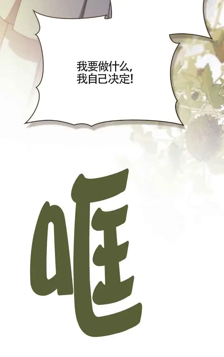 《救援方程序》第33话图31