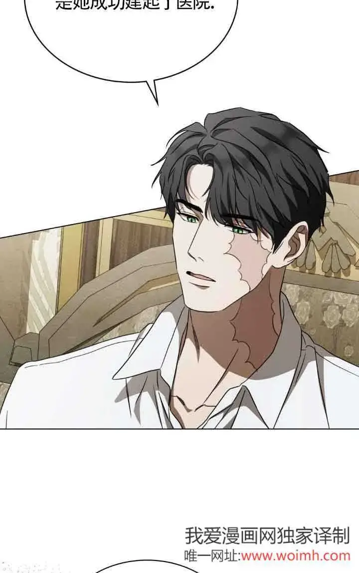 《救援方程序》第33话图33