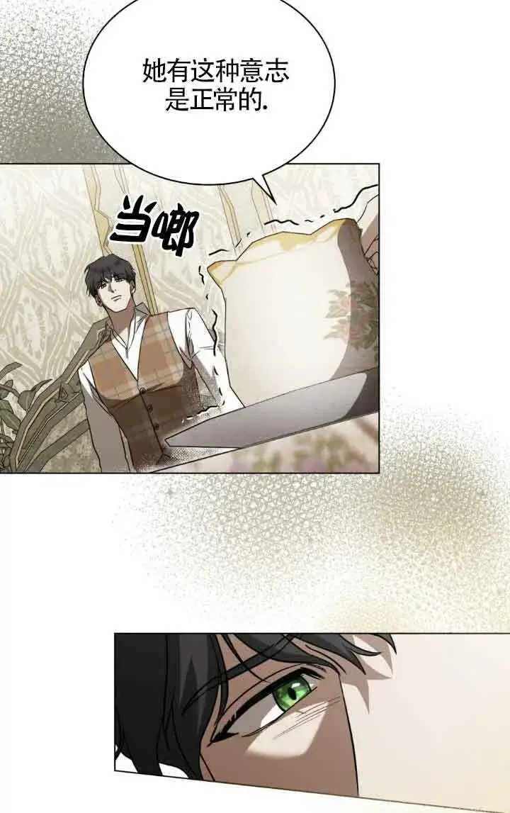 《救援方程序》第33话图34