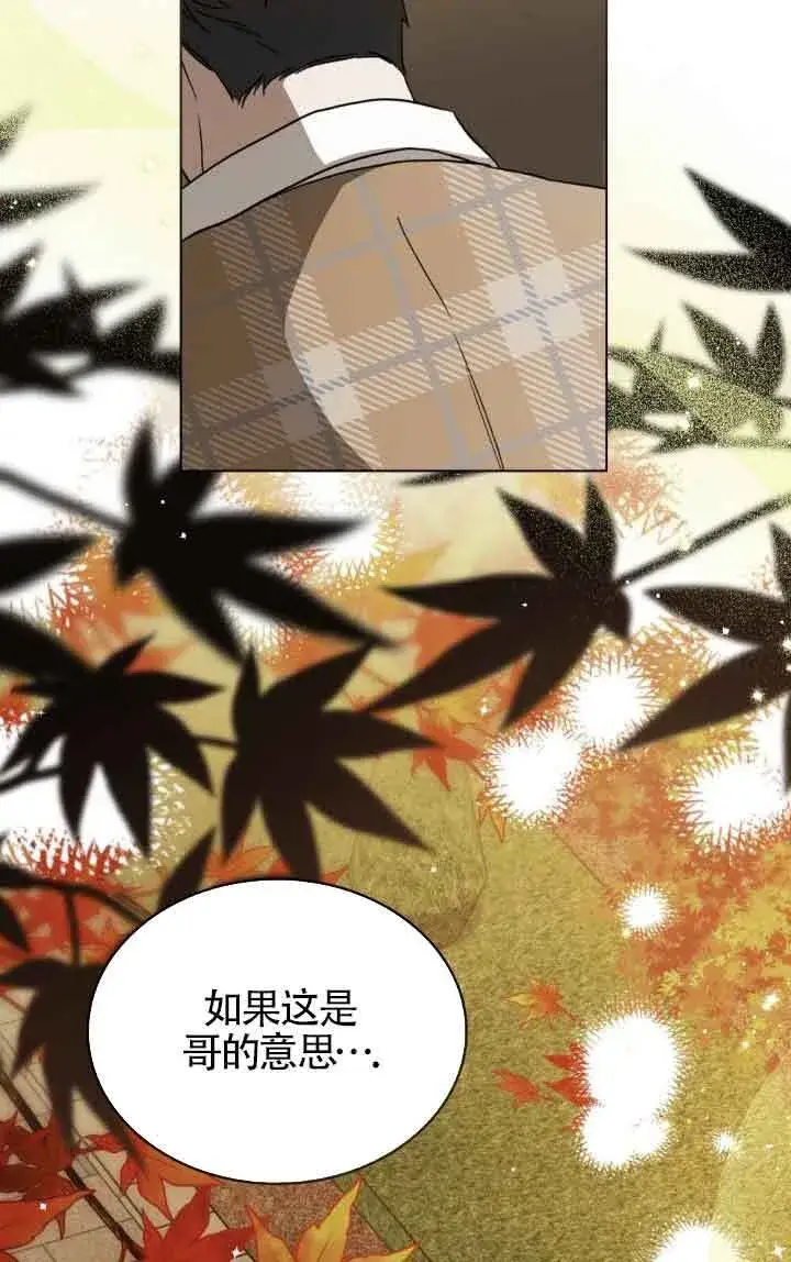 《救援方程序》第33话图36