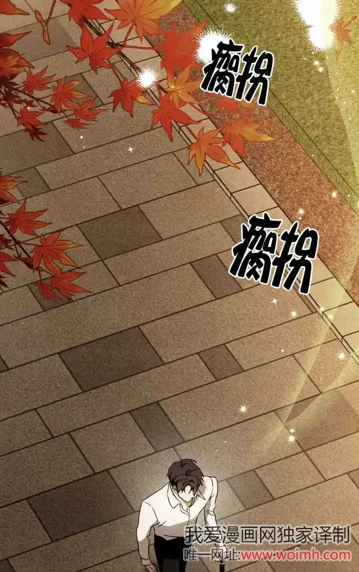 《救援方程序》第33话图37