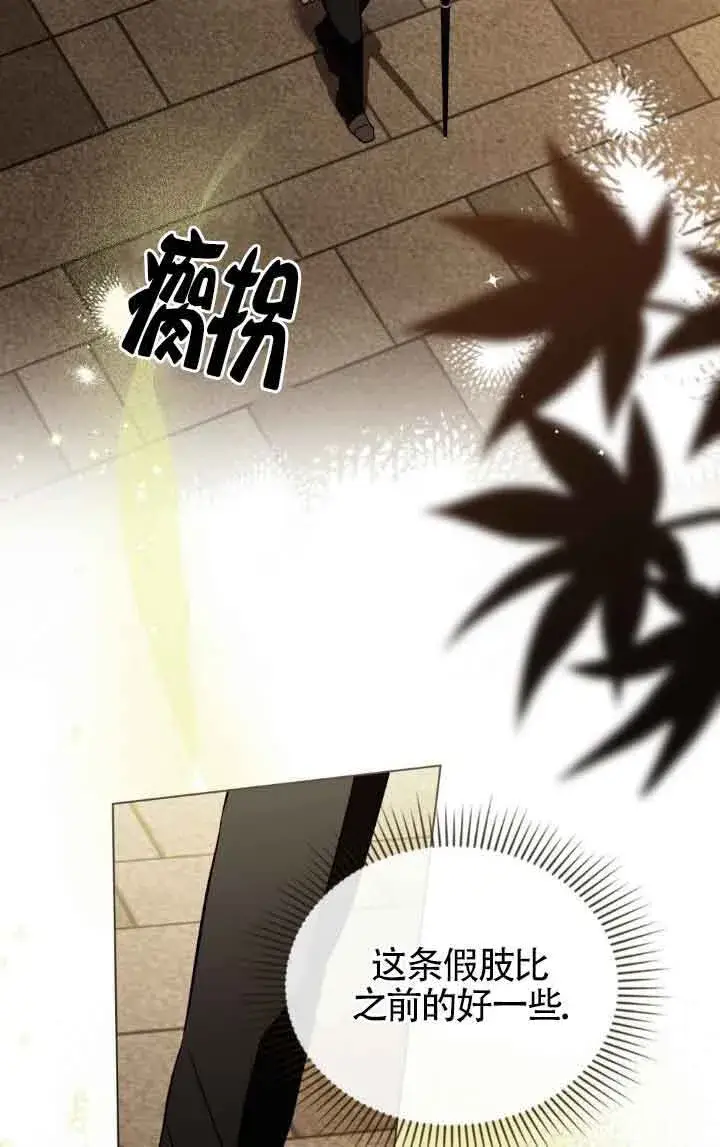 《救援方程序》第33话图38