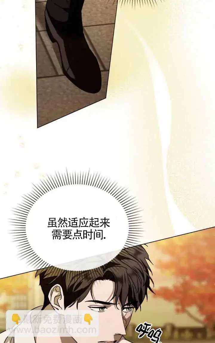 《救援方程序》第33话图39