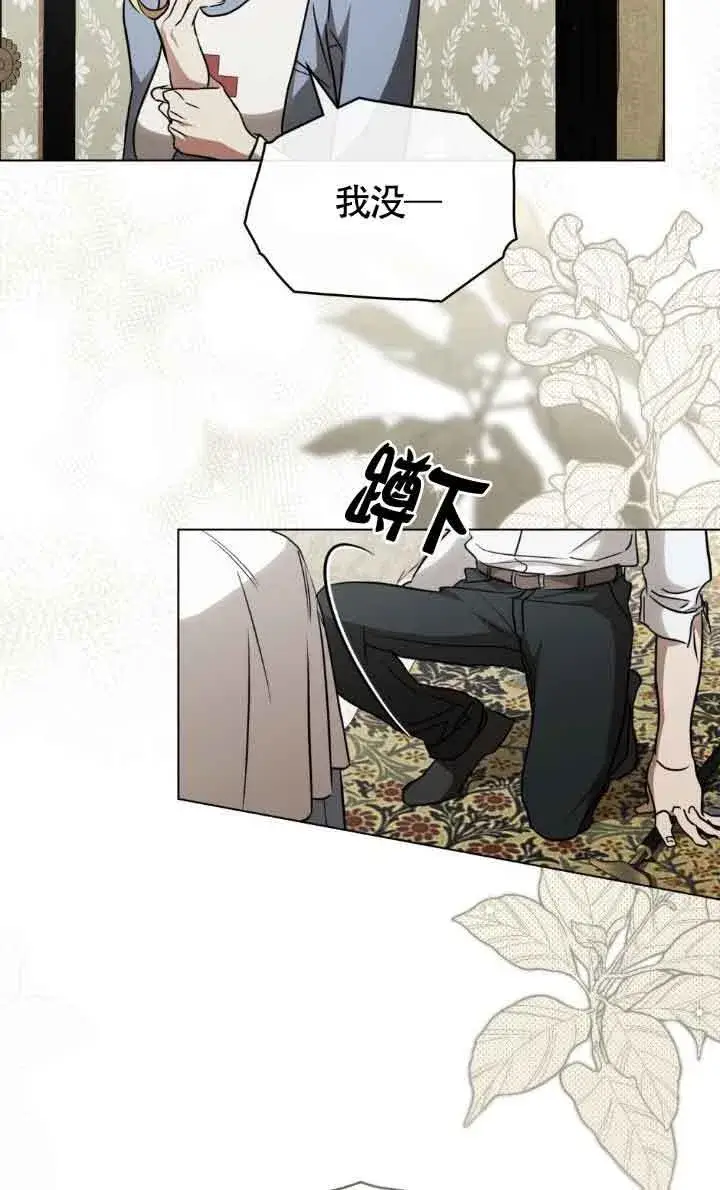 《救援方程序》第33话图4