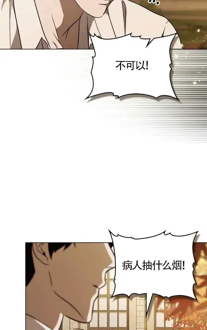 《救援方程序》第33话图40