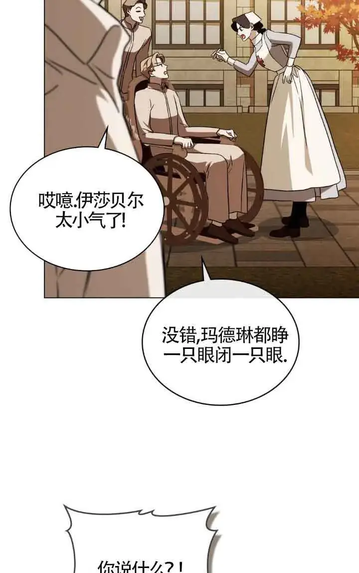 《救援方程序》第33话图41