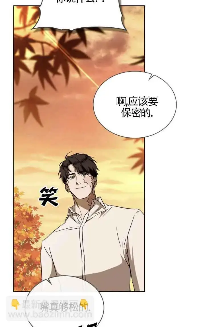 《救援方程序》第33话图42