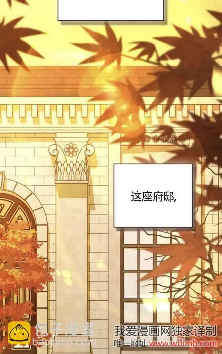 《救援方程序》第33话图44