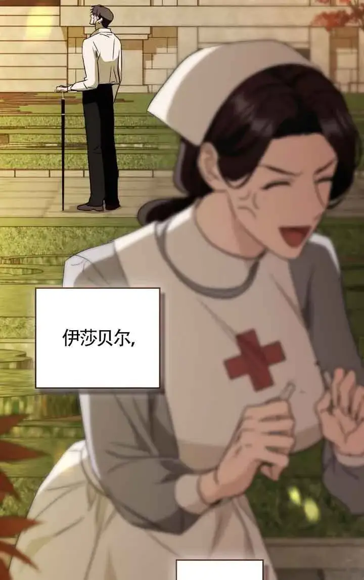 《救援方程序》第33话图45