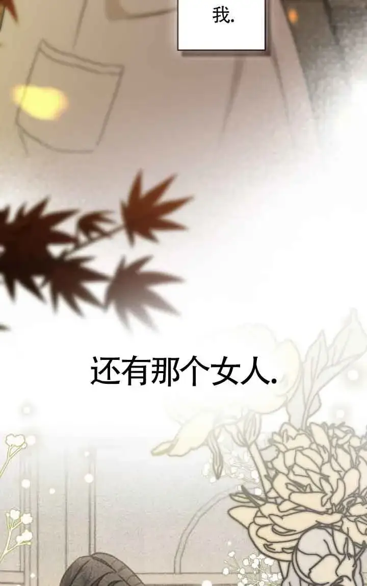 《救援方程序》第33话图46