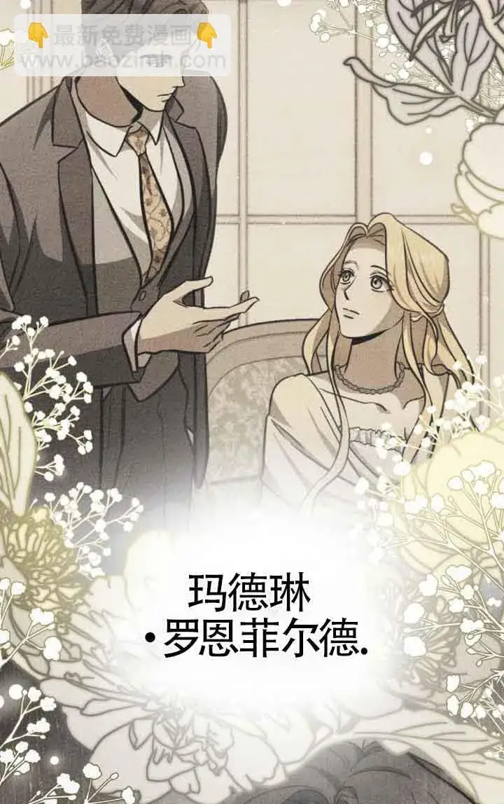 《救援方程序》第33话图47