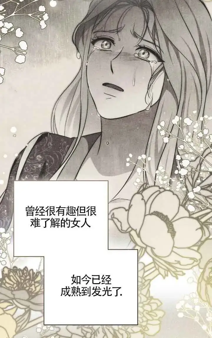 《救援方程序》第33话图48