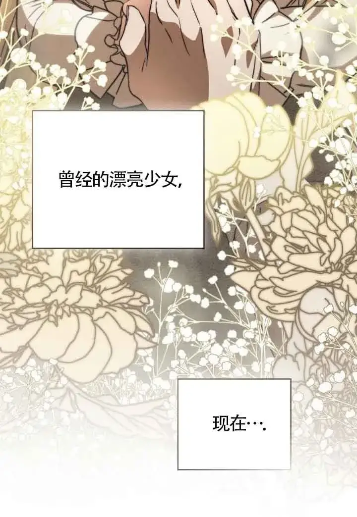 《救援方程序》第33话图50