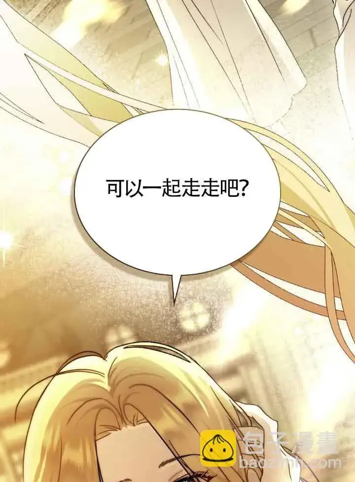 《救援方程序》第33话图55