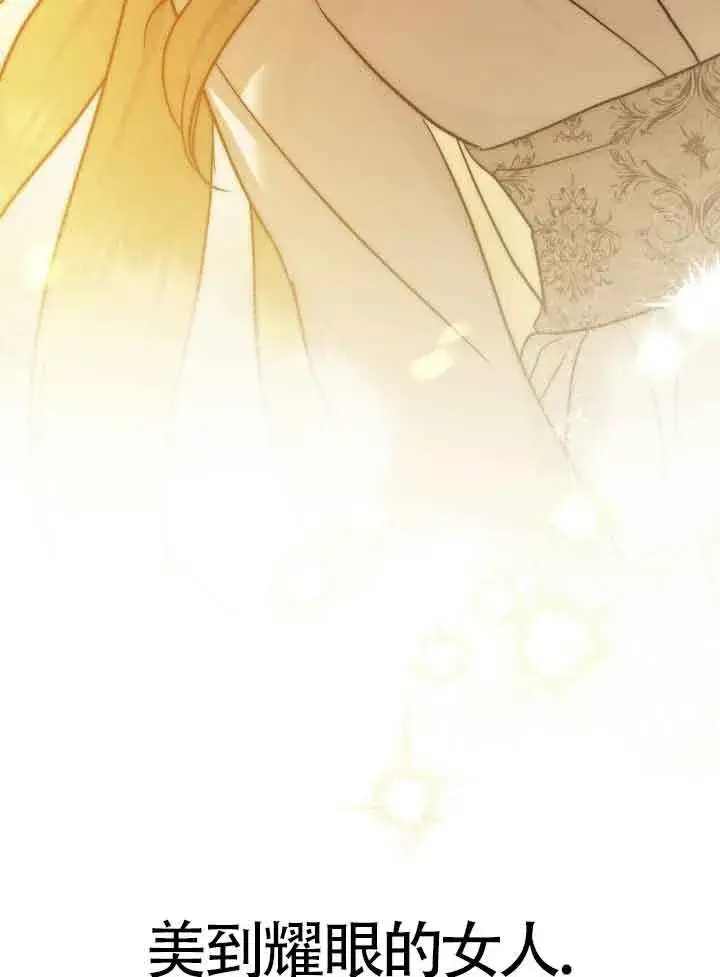 《救援方程序》第33话图57